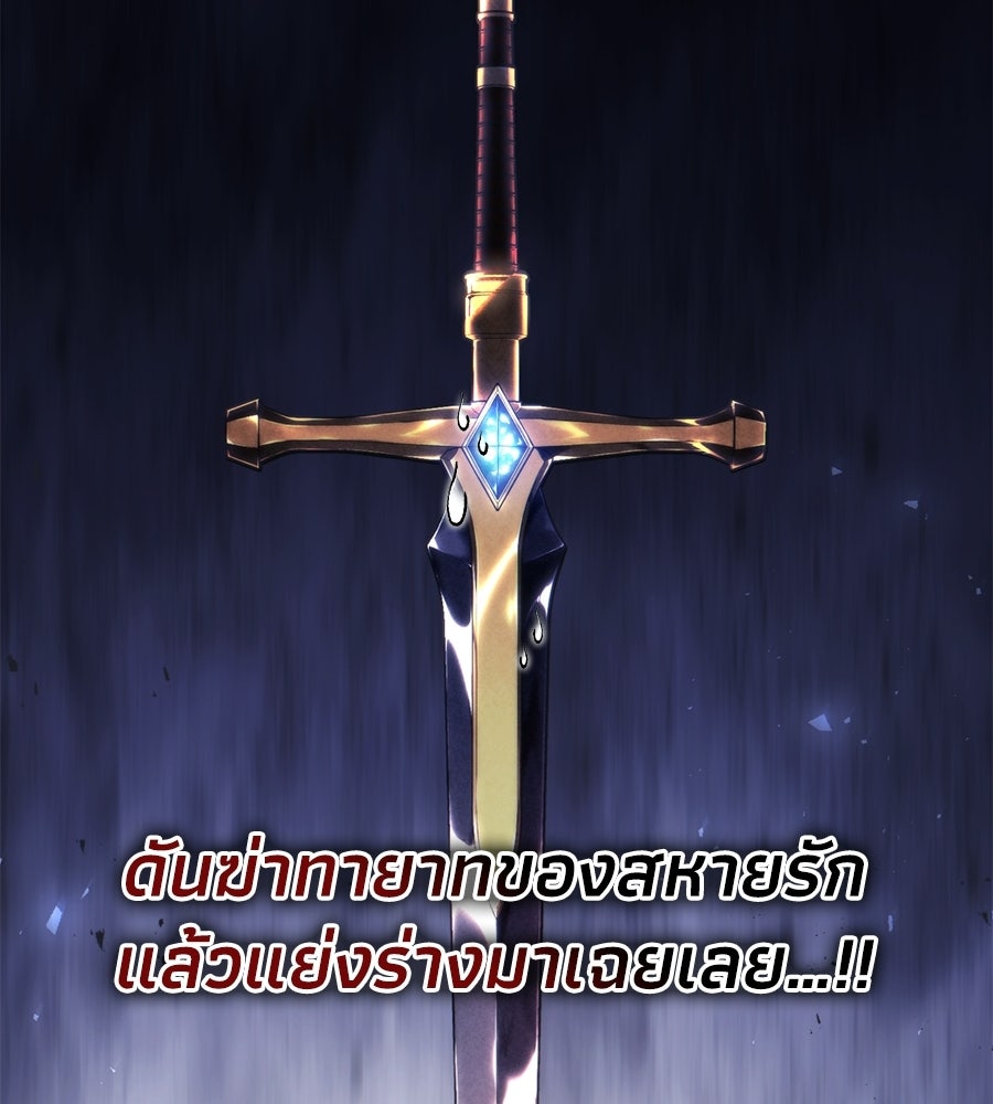 เมื่อดาบมารได้เป็นเจ้าชาย - หน้า 182