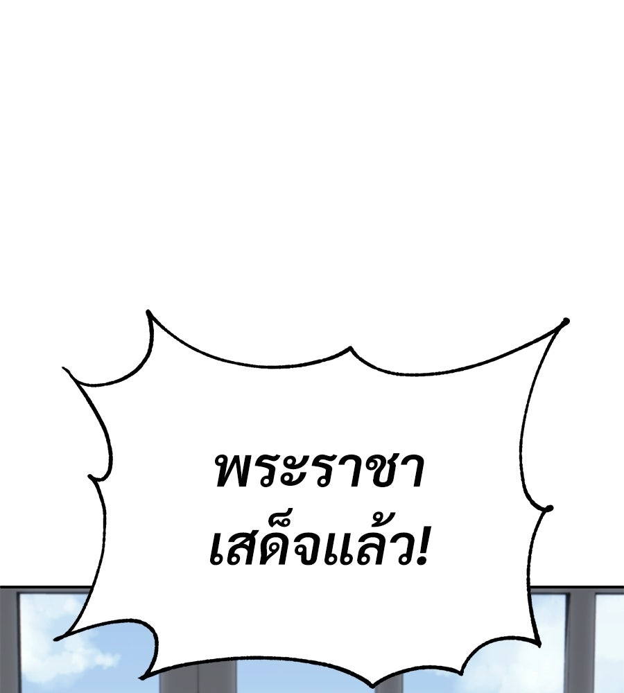 เมื่อดาบมารได้เป็นเจ้าชาย - หน้า 203