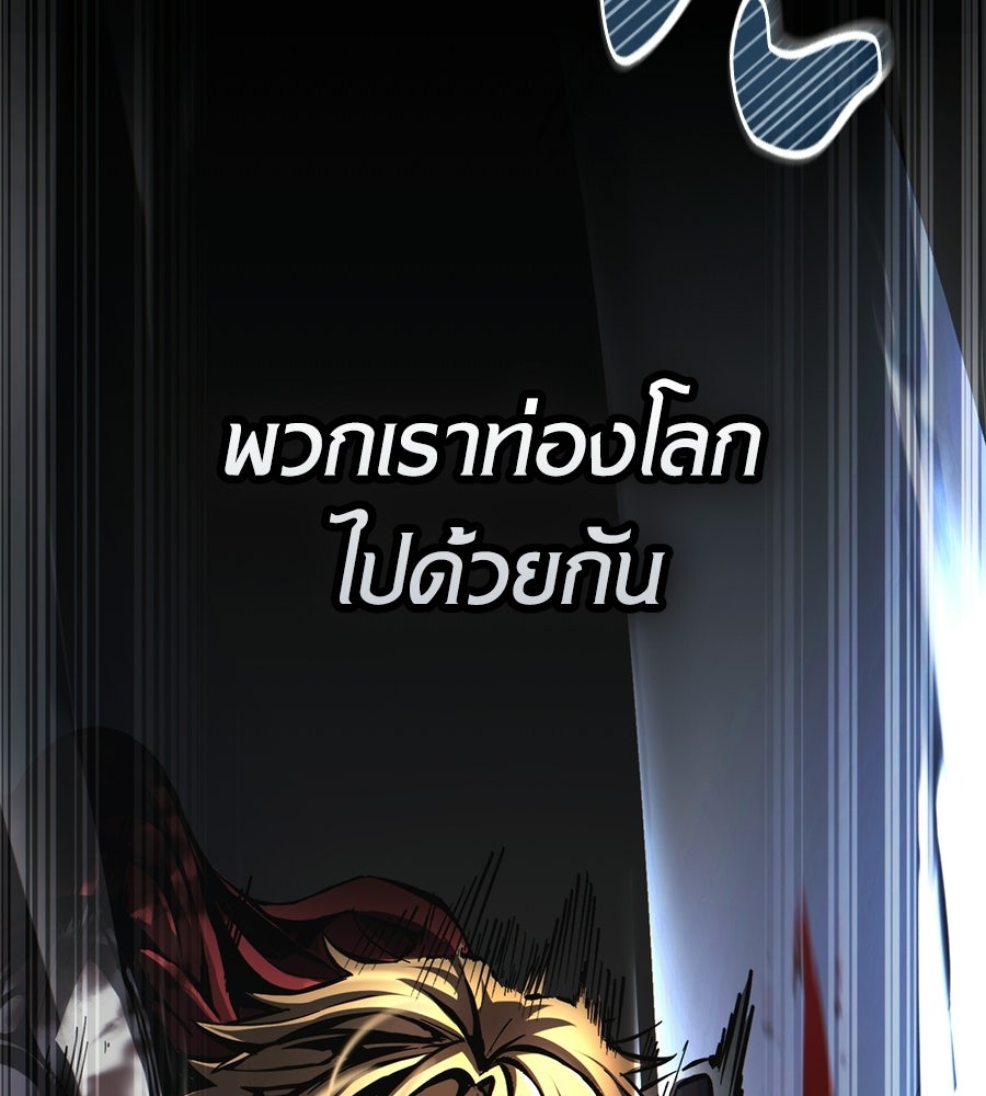 เมื่อดาบมารได้เป็นเจ้าชาย - หน้า 21
