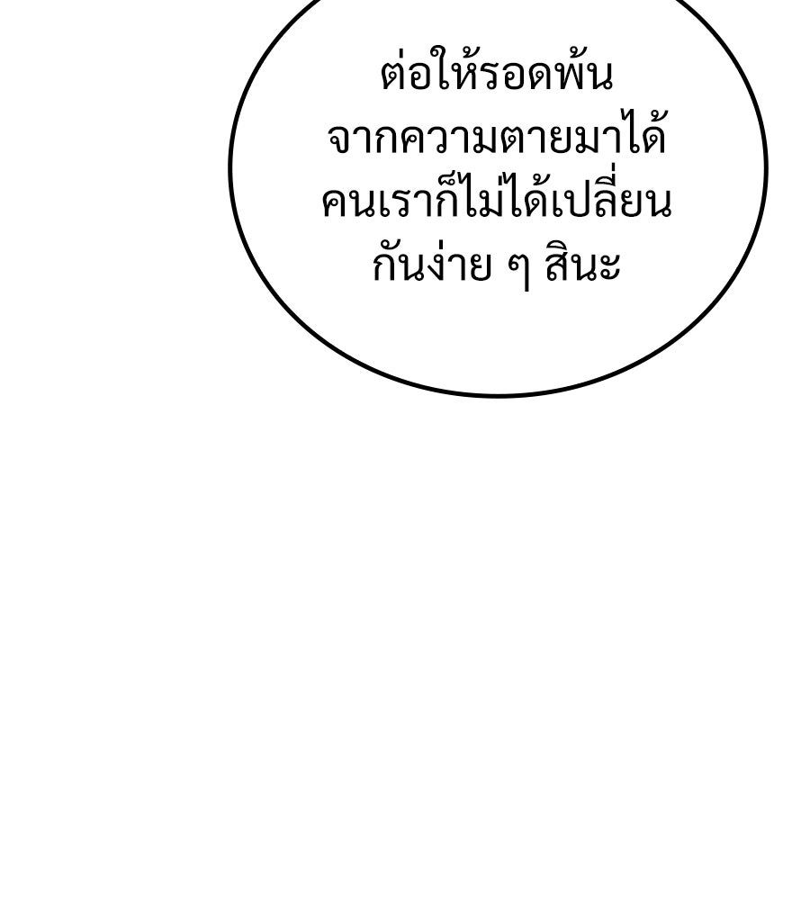 เมื่อดาบมารได้เป็นเจ้าชาย - หน้า 213