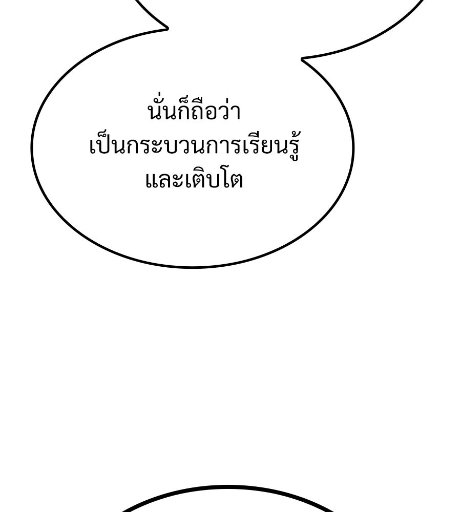 เมื่อดาบมารได้เป็นเจ้าชาย - หน้า 231