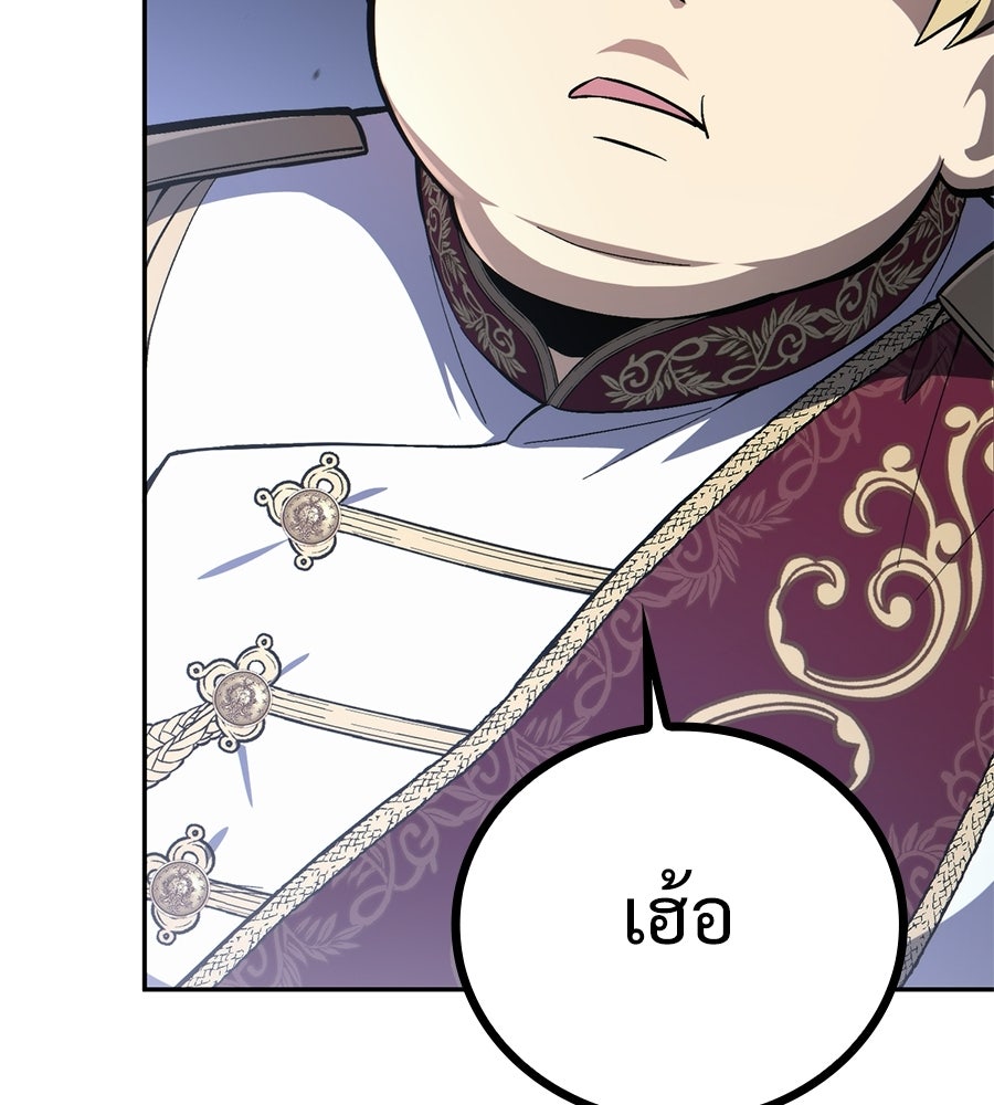 เมื่อดาบมารได้เป็นเจ้าชาย - หน้า 266