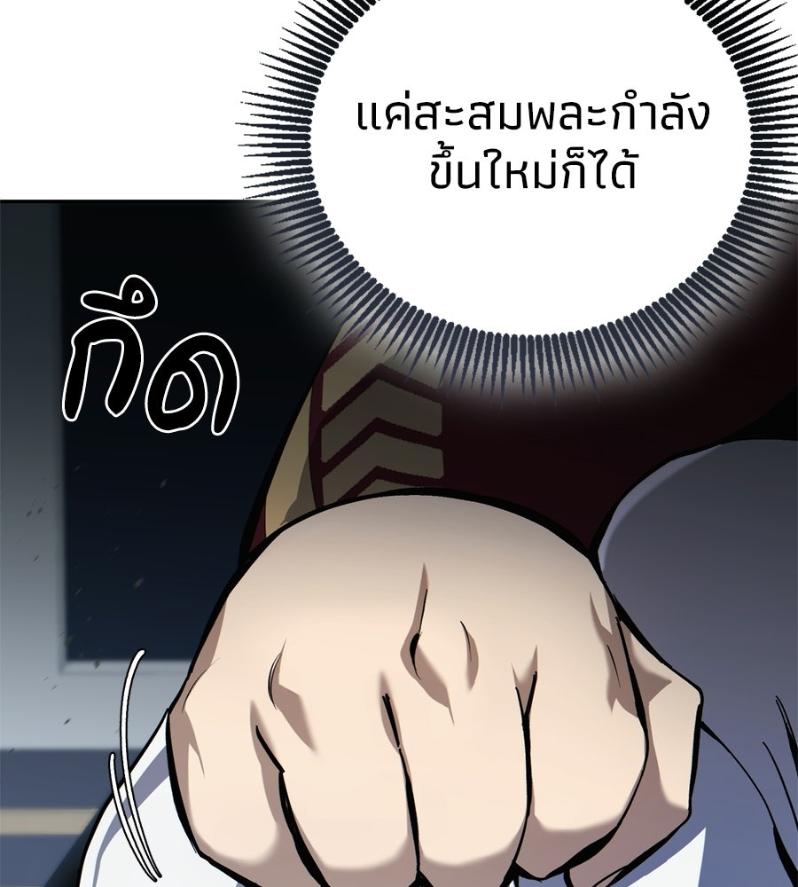 เมื่อดาบมารได้เป็นเจ้าชาย - หน้า 278