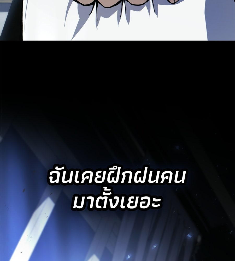 เมื่อดาบมารได้เป็นเจ้าชาย - หน้า 279