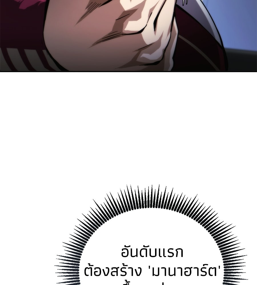 เมื่อดาบมารได้เป็นเจ้าชาย - หน้า 281