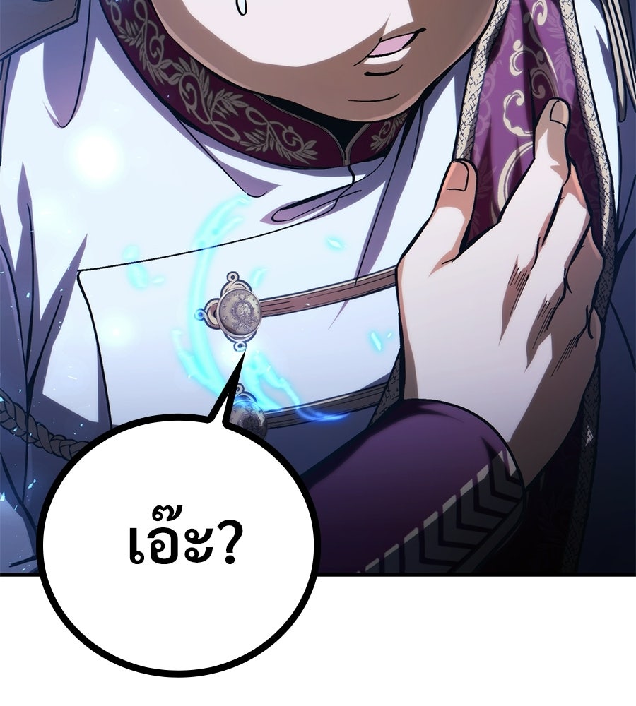 เมื่อดาบมารได้เป็นเจ้าชาย - หน้า 291