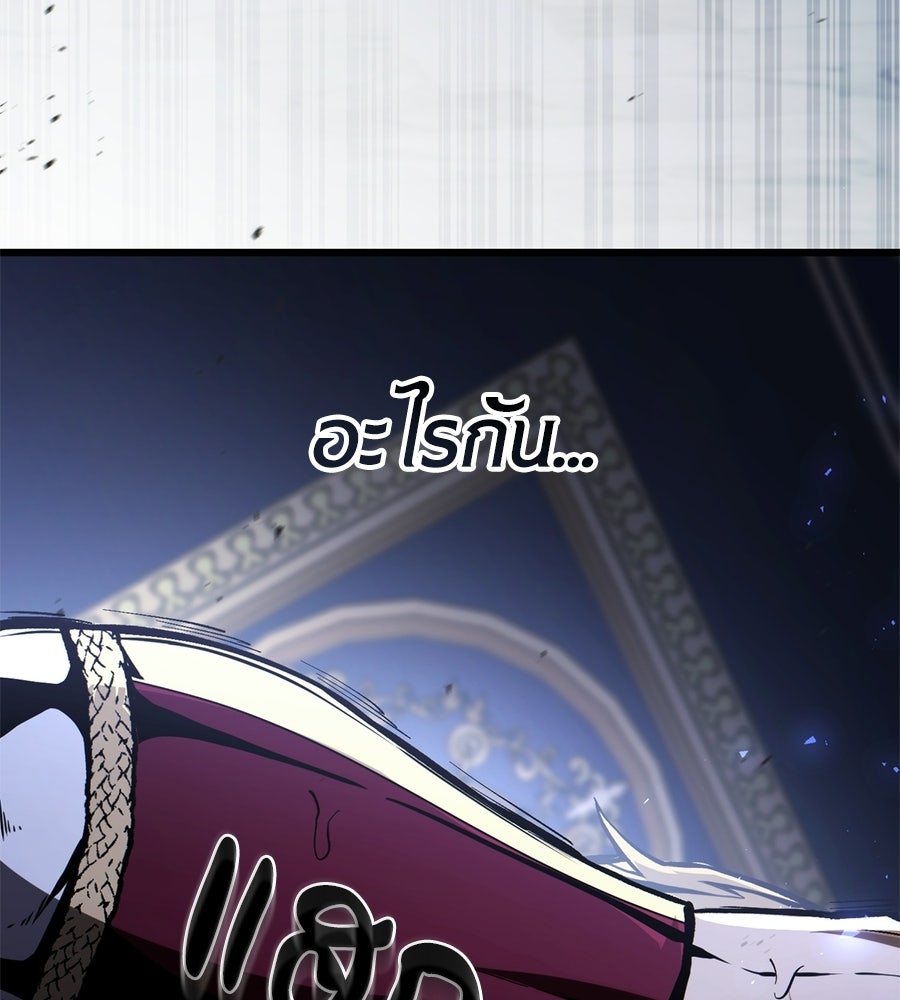 เมื่อดาบมารได้เป็นเจ้าชาย - หน้า 304