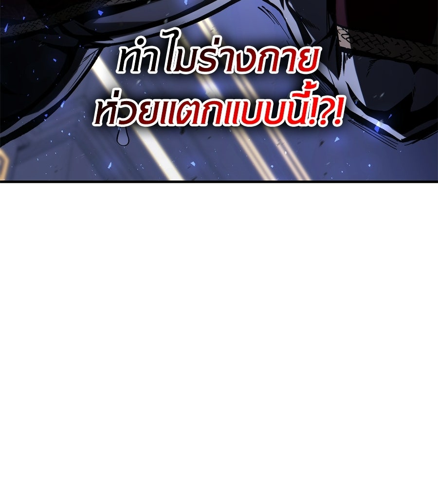 เมื่อดาบมารได้เป็นเจ้าชาย - หน้า 306