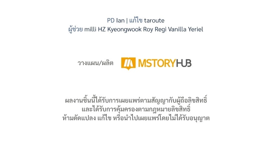 เมื่อดาบมารได้เป็นเจ้าชาย - หน้า 308