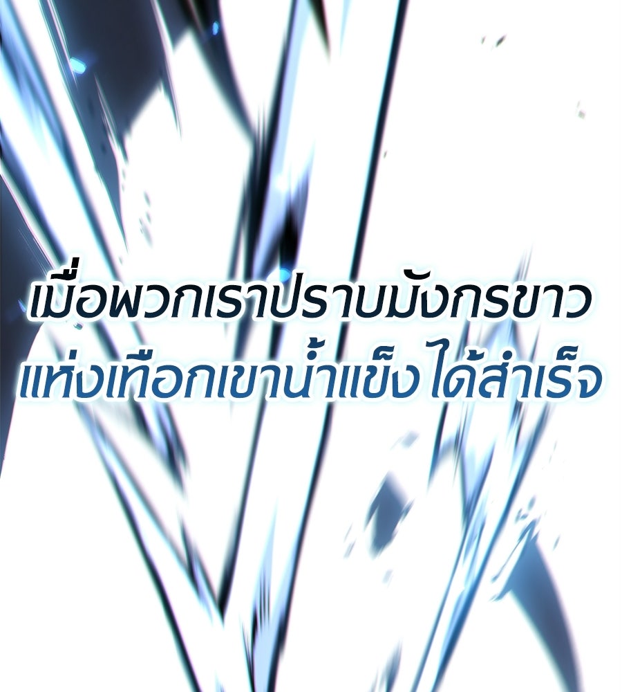 เมื่อดาบมารได้เป็นเจ้าชาย - หน้า 86