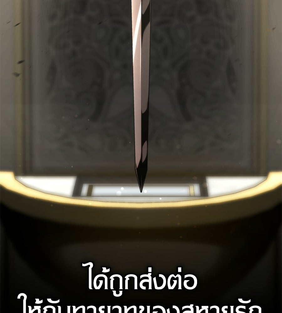 เมื่อดาบมารได้เป็นเจ้าชาย - หน้า 93