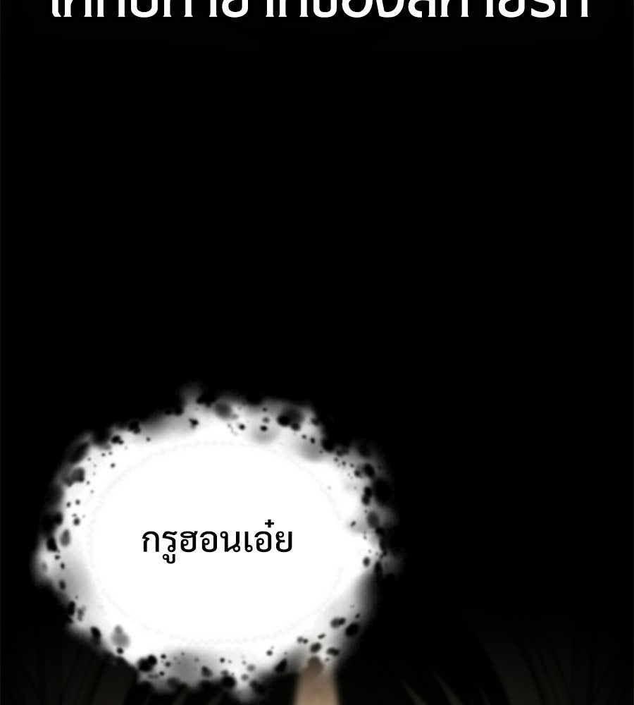เมื่อดาบมารได้เป็นเจ้าชาย - หน้า 94