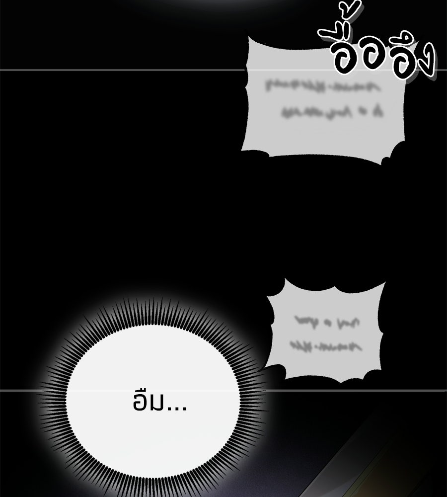 เมื่อดาบมารได้เป็นเจ้าชาย - หน้า 99