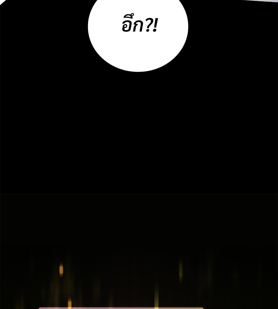 เมื่อดาบมารได้เป็นเจ้าชาย - หน้า 113
