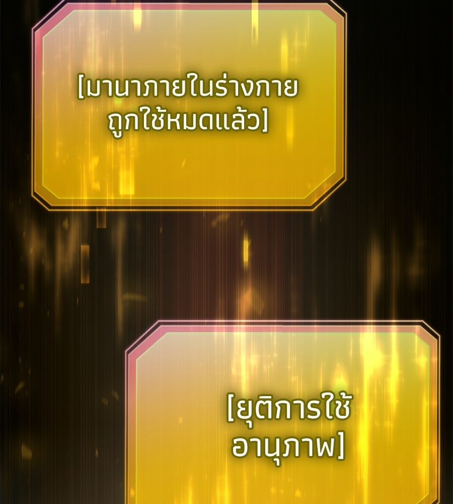 เมื่อดาบมารได้เป็นเจ้าชาย - หน้า 114