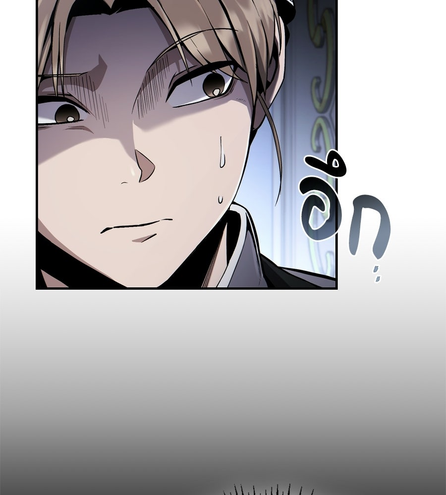 เมื่อดาบมารได้เป็นเจ้าชาย - หน้า 13