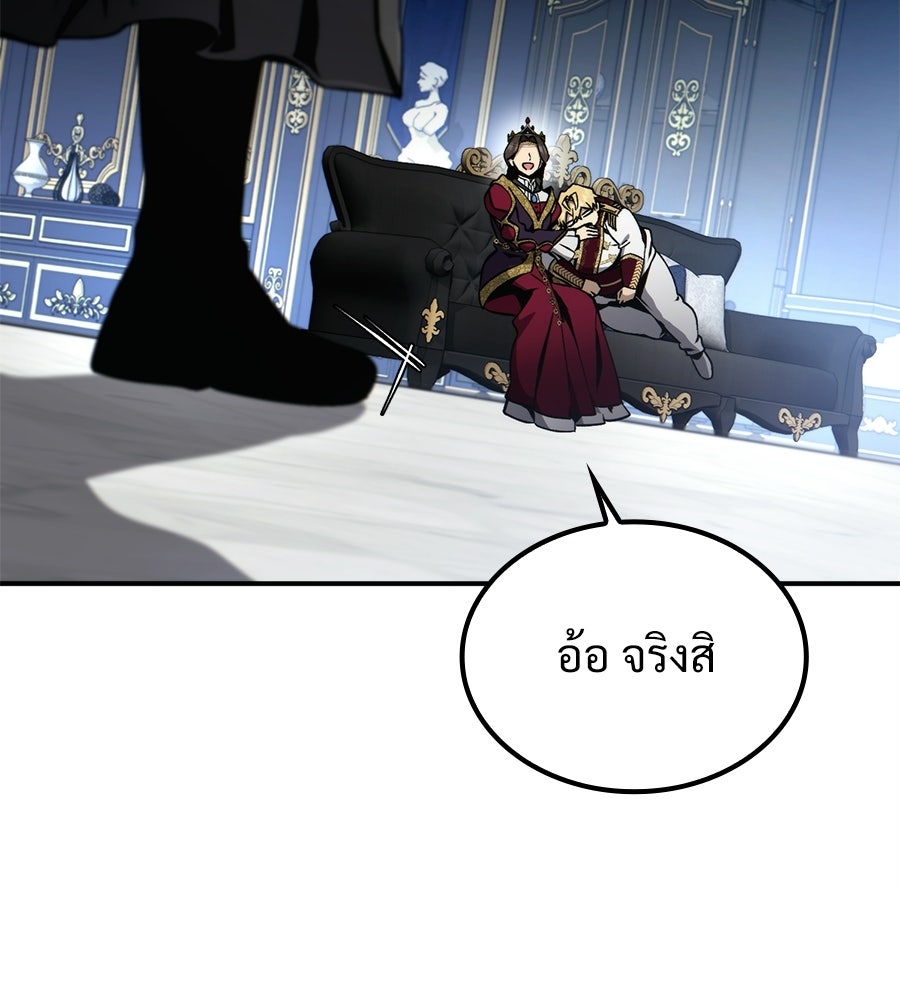 เมื่อดาบมารได้เป็นเจ้าชาย - หน้า 138