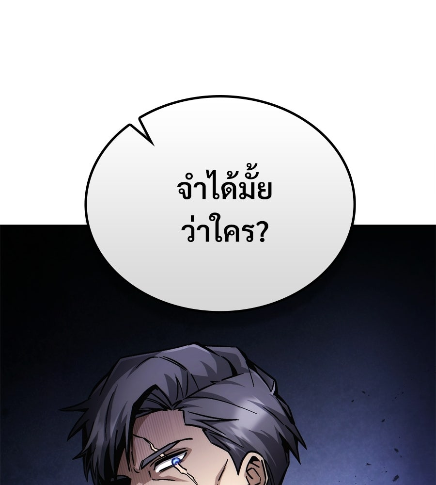เมื่อดาบมารได้เป็นเจ้าชาย - หน้า 139
