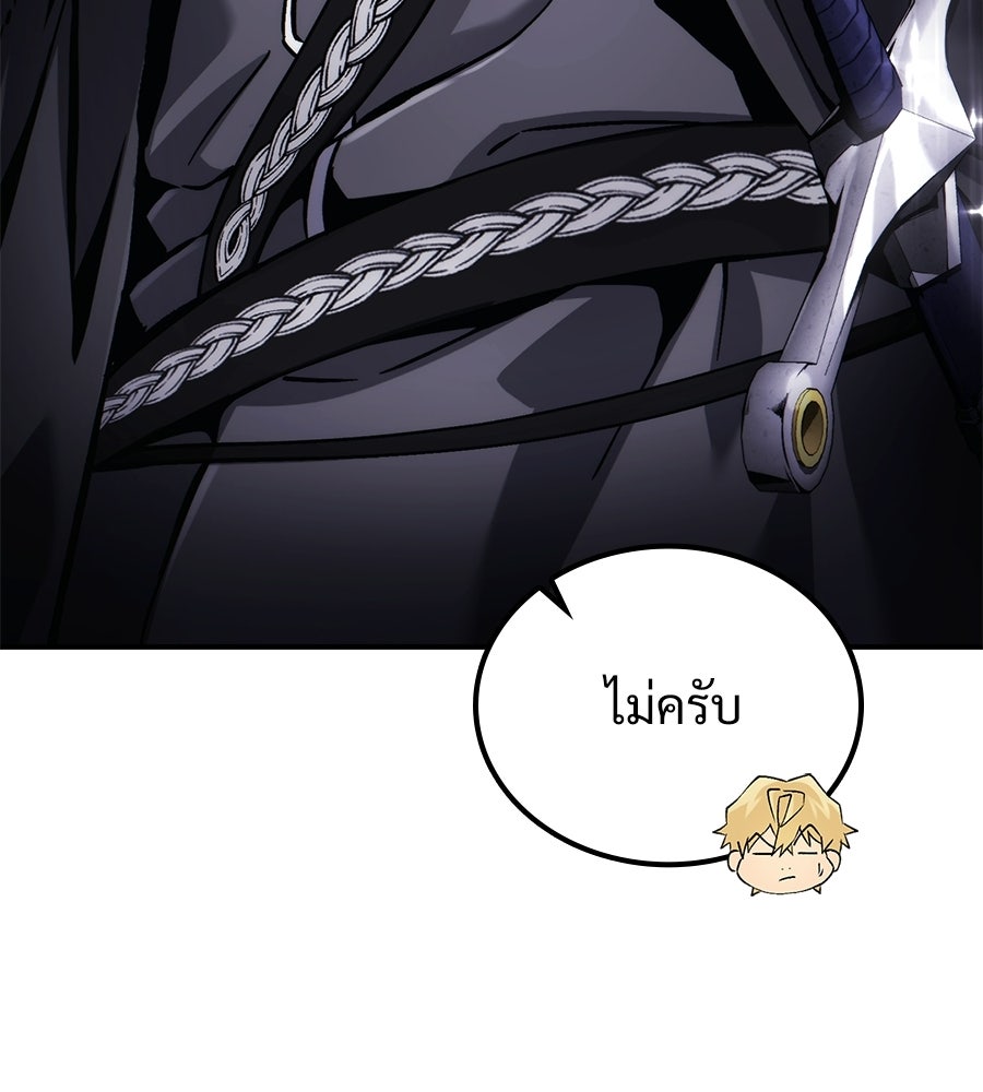 เมื่อดาบมารได้เป็นเจ้าชาย - หน้า 141