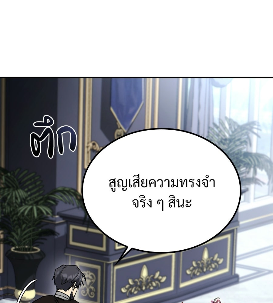 เมื่อดาบมารได้เป็นเจ้าชาย - หน้า 142