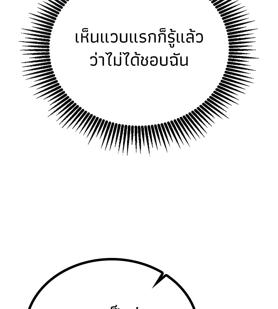 เมื่อดาบมารได้เป็นเจ้าชาย - หน้า 149