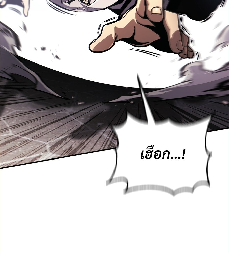 เมื่อดาบมารได้เป็นเจ้าชาย - หน้า 161