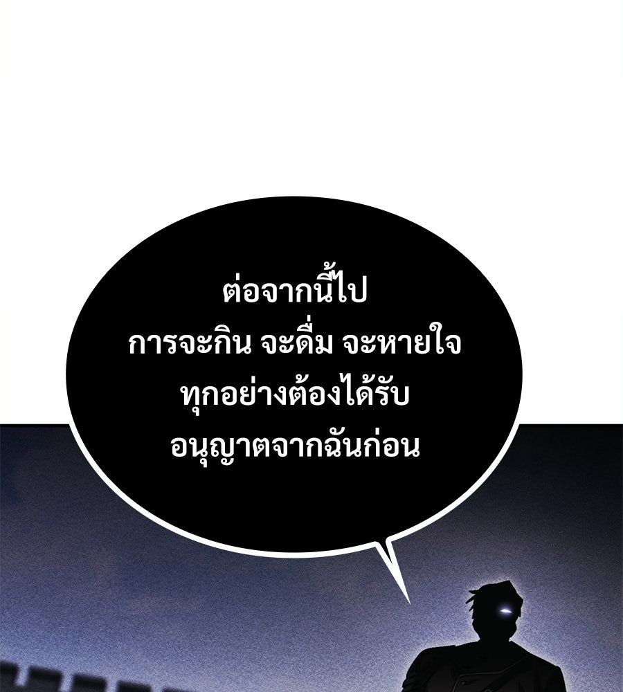 เมื่อดาบมารได้เป็นเจ้าชาย - หน้า 162