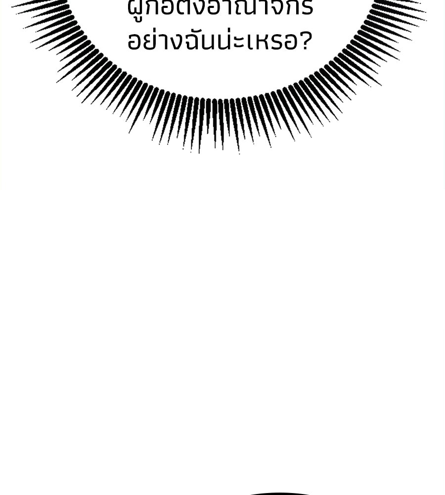 เมื่อดาบมารได้เป็นเจ้าชาย - หน้า 169