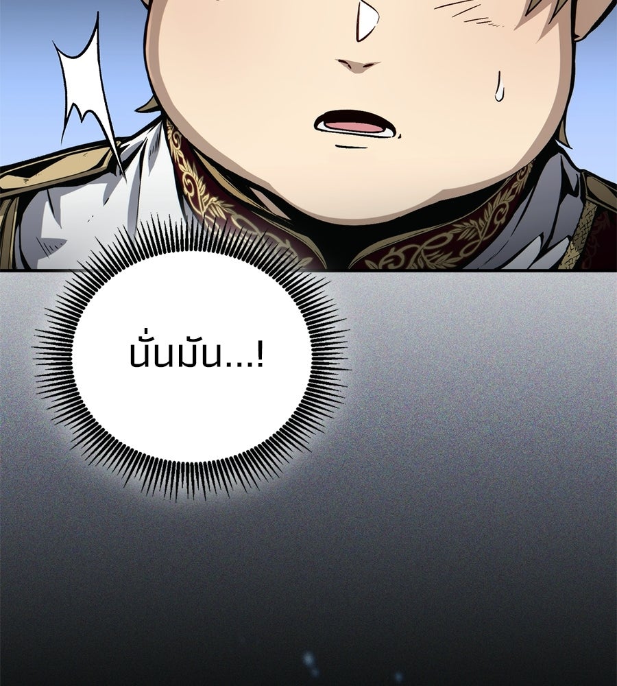 เมื่อดาบมารได้เป็นเจ้าชาย - หน้า 17
