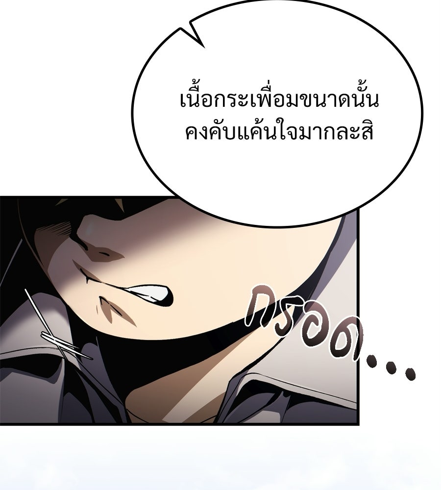 เมื่อดาบมารได้เป็นเจ้าชาย - หน้า 170