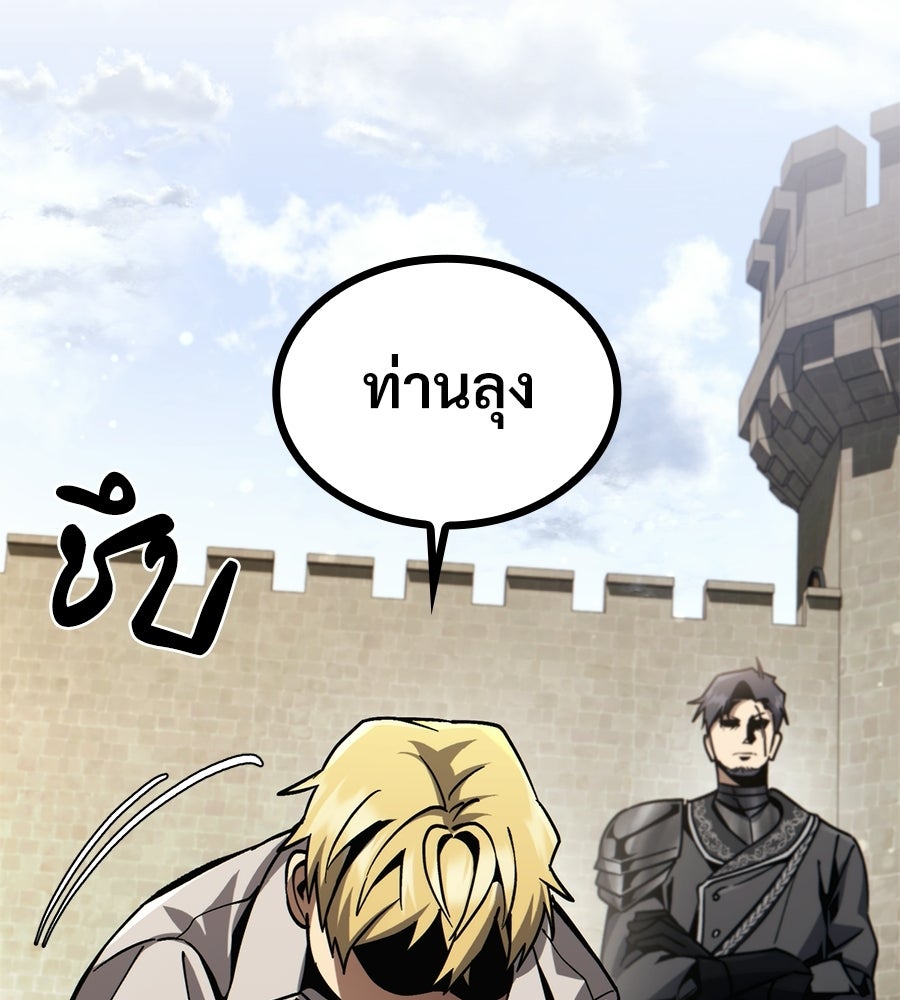 เมื่อดาบมารได้เป็นเจ้าชาย - หน้า 171