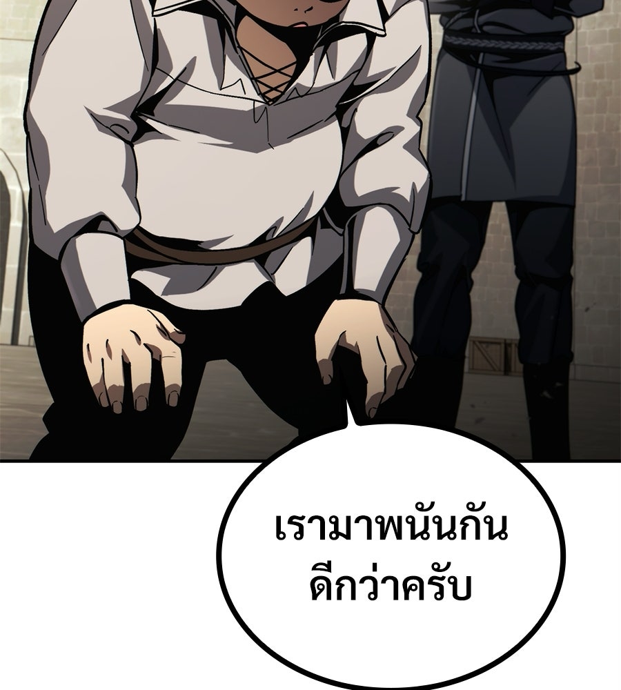เมื่อดาบมารได้เป็นเจ้าชาย - หน้า 172