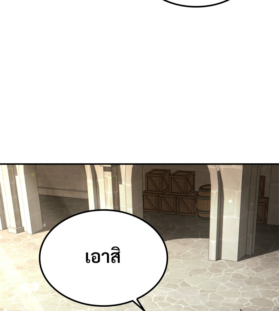 เมื่อดาบมารได้เป็นเจ้าชาย - หน้า 180