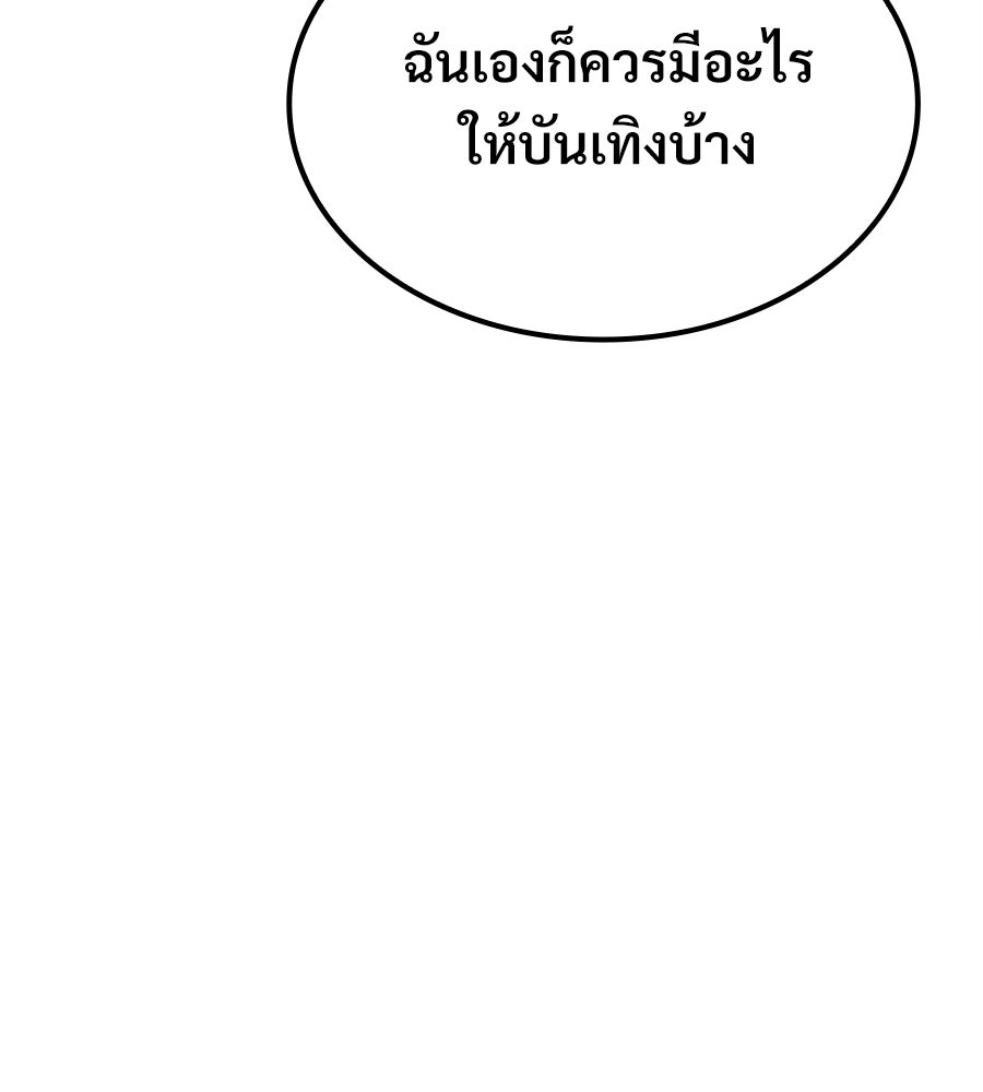 เมื่อดาบมารได้เป็นเจ้าชาย - หน้า 182