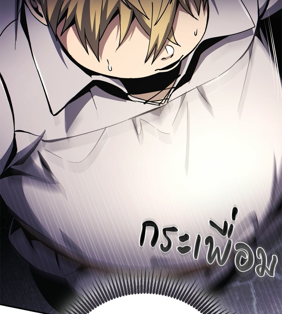 เมื่อดาบมารได้เป็นเจ้าชาย - หน้า 186
