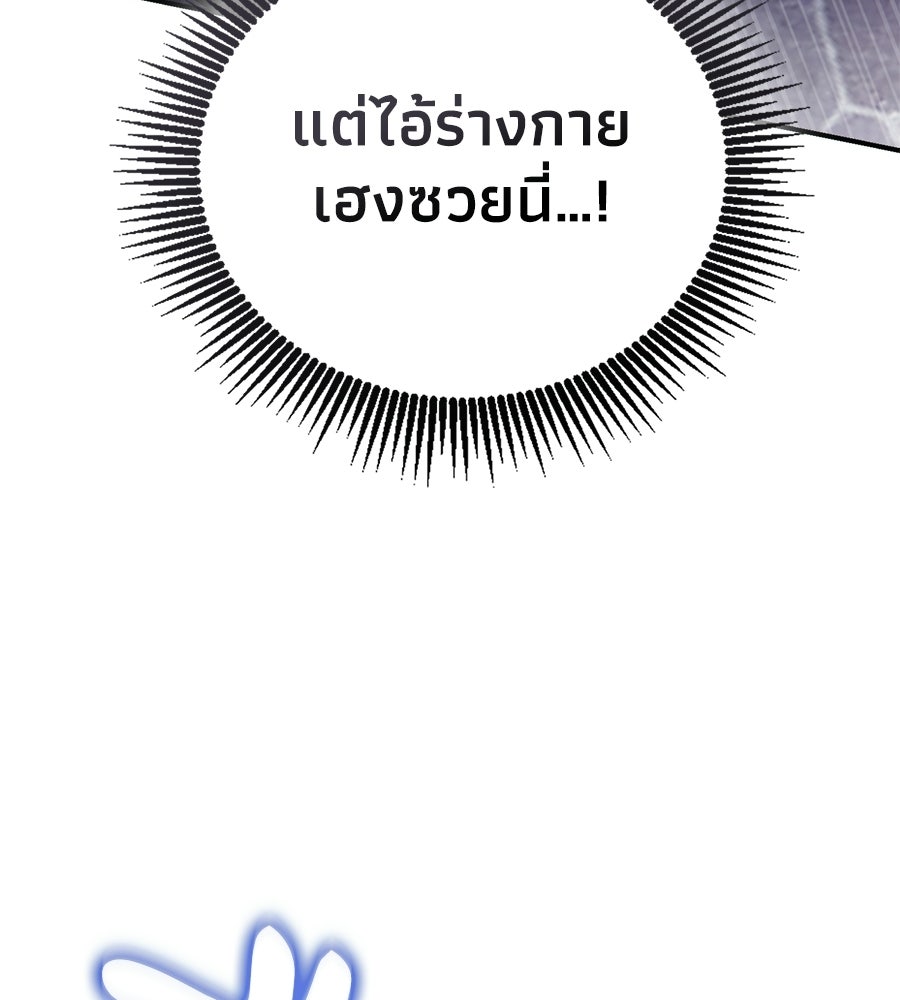 เมื่อดาบมารได้เป็นเจ้าชาย - หน้า 187