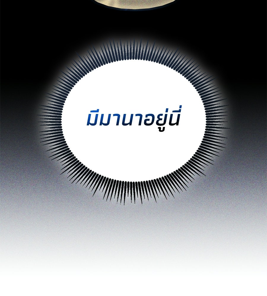 เมื่อดาบมารได้เป็นเจ้าชาย - หน้า 19