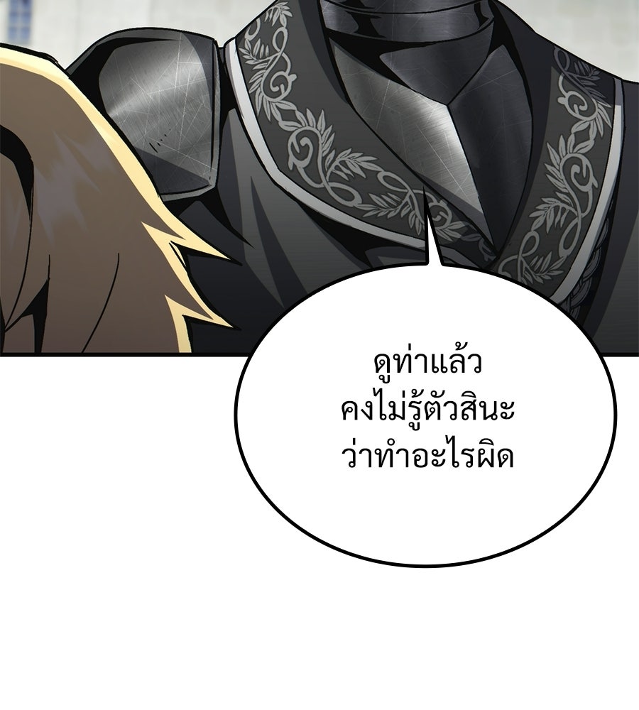 เมื่อดาบมารได้เป็นเจ้าชาย - หน้า 208
