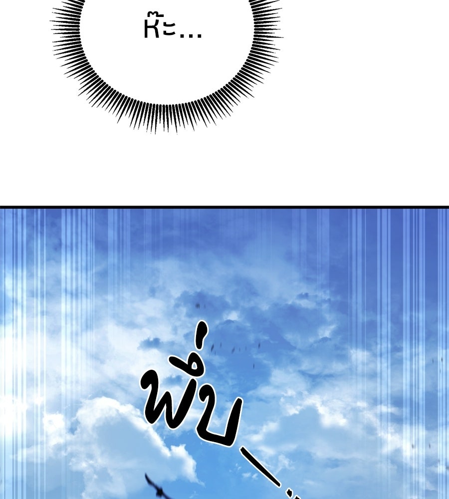 เมื่อดาบมารได้เป็นเจ้าชาย - หน้า 213
