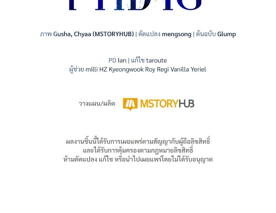 เมื่อดาบมารได้เป็นเจ้าชาย - หน้า 217