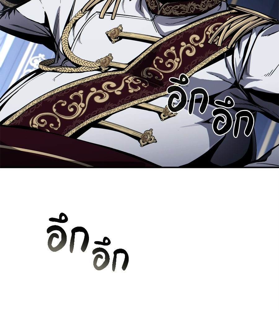 เมื่อดาบมารได้เป็นเจ้าชาย - หน้า 22