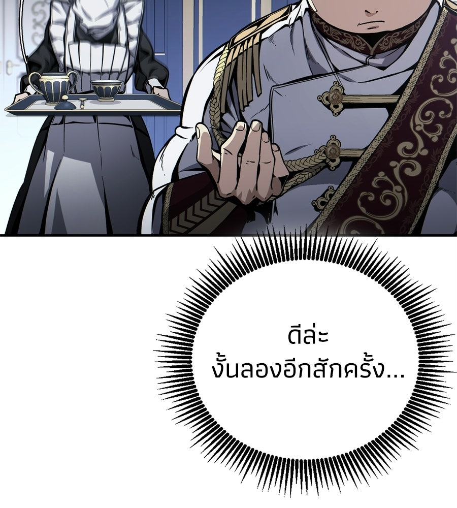 เมื่อดาบมารได้เป็นเจ้าชาย - หน้า 27