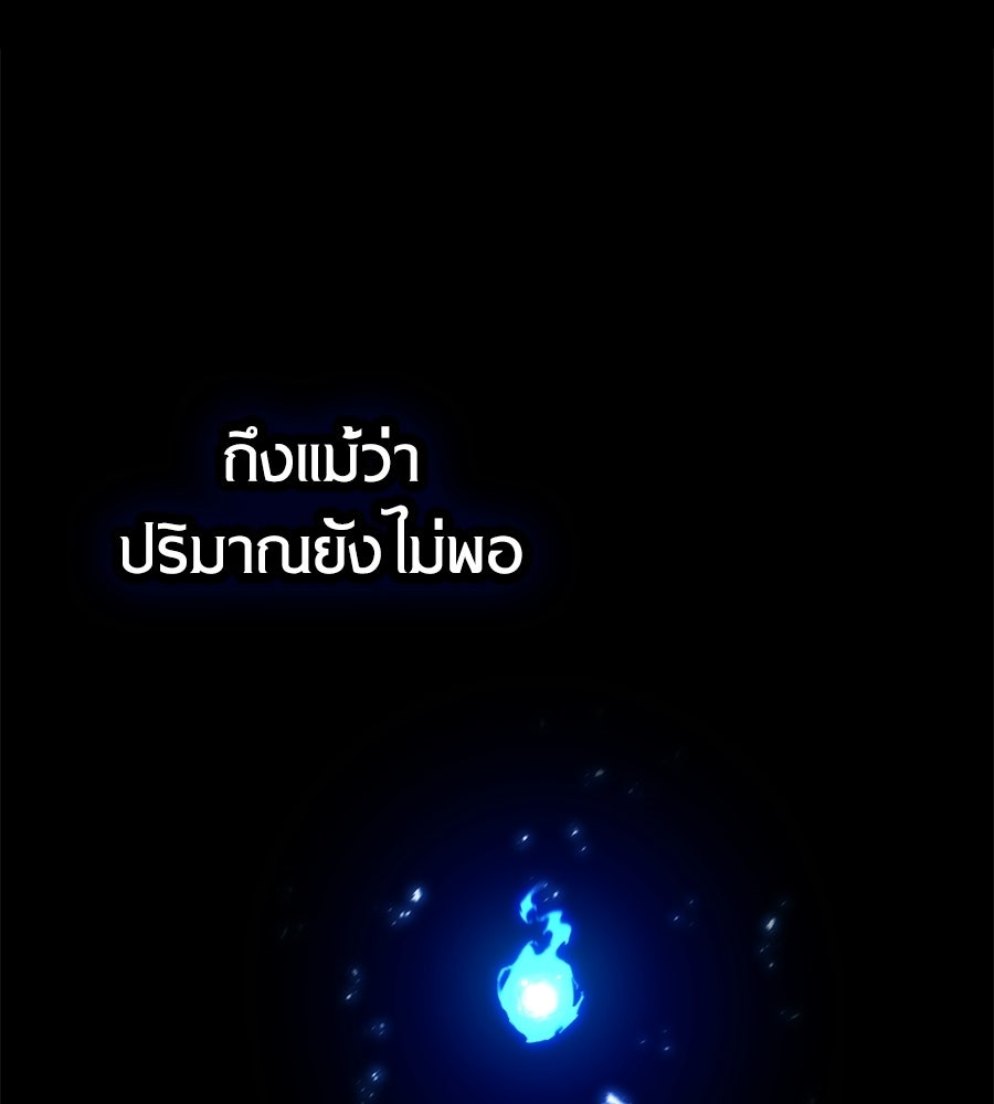เมื่อดาบมารได้เป็นเจ้าชาย - หน้า 32