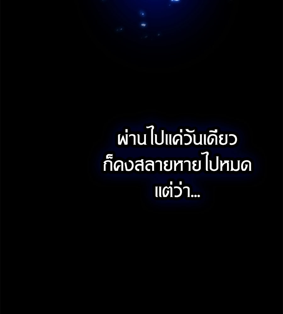 เมื่อดาบมารได้เป็นเจ้าชาย - หน้า 33