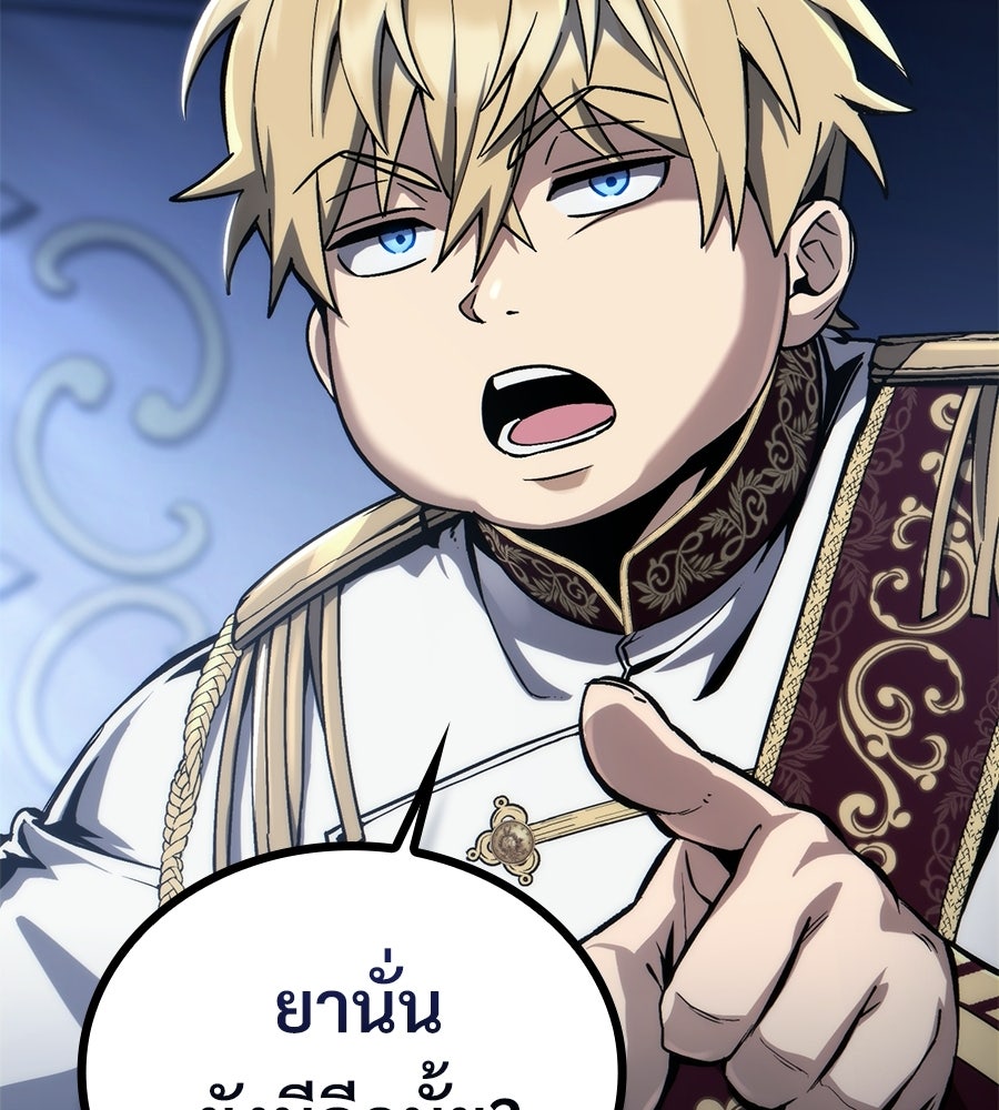 เมื่อดาบมารได้เป็นเจ้าชาย - หน้า 37