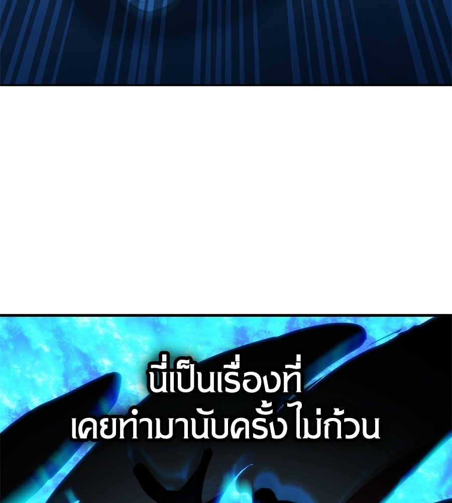 เมื่อดาบมารได้เป็นเจ้าชาย - หน้า 46