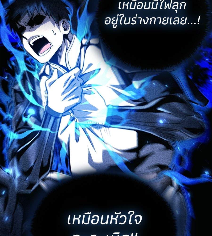 เมื่อดาบมารได้เป็นเจ้าชาย - หน้า 54