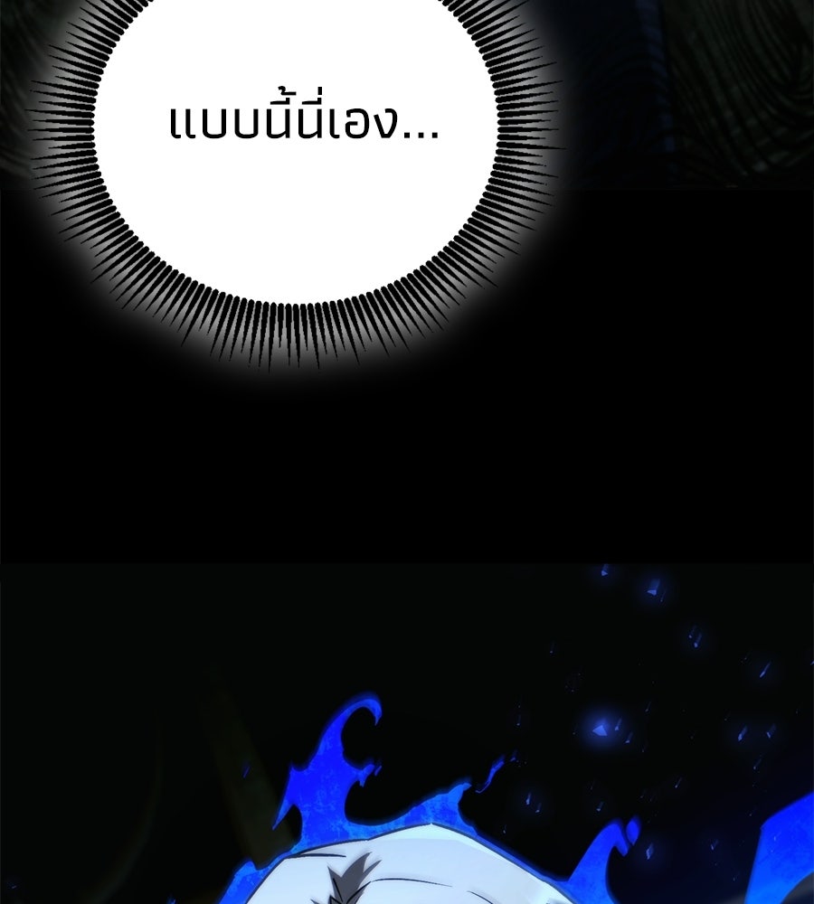 เมื่อดาบมารได้เป็นเจ้าชาย - หน้า 57