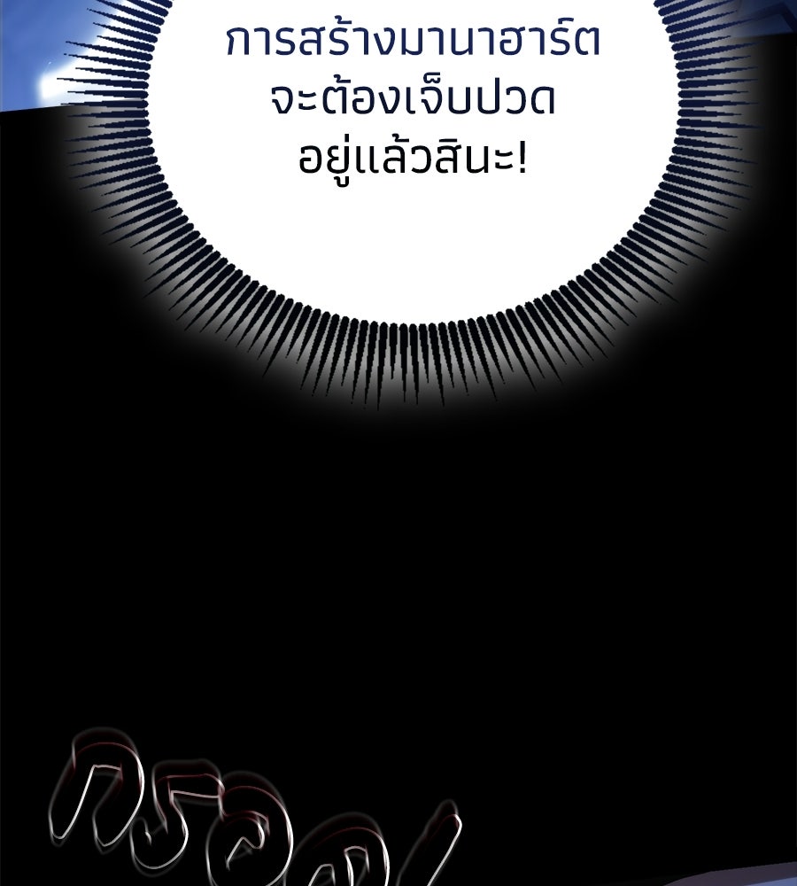 เมื่อดาบมารได้เป็นเจ้าชาย - หน้า 59