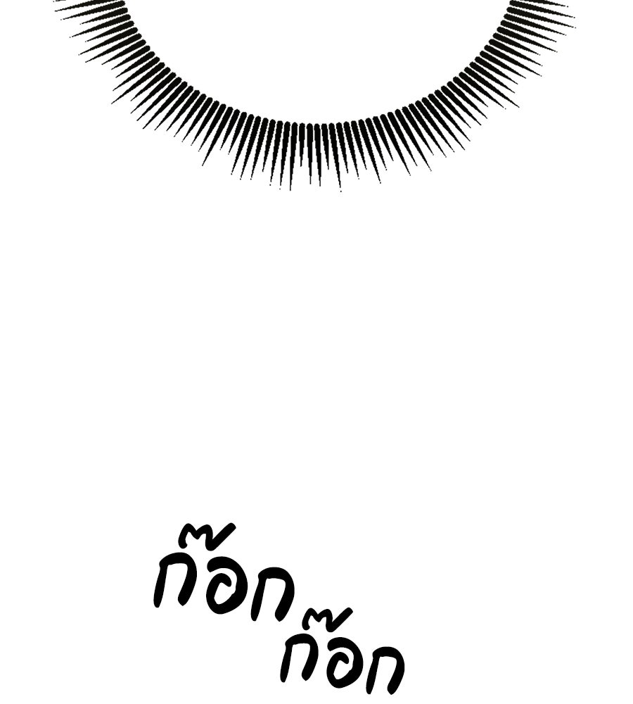 เมื่อดาบมารได้เป็นเจ้าชาย - หน้า 6